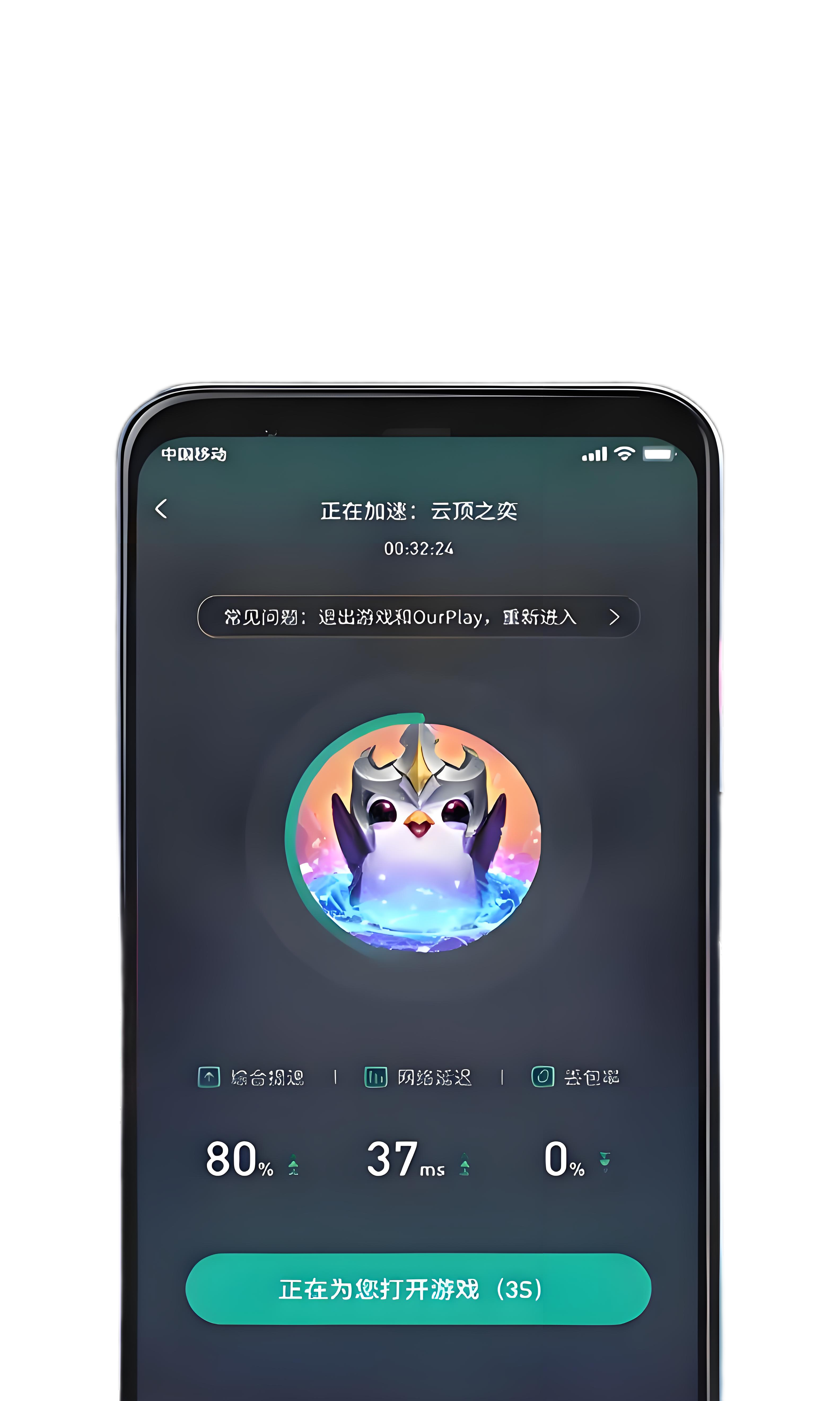 猎豹vqn下载